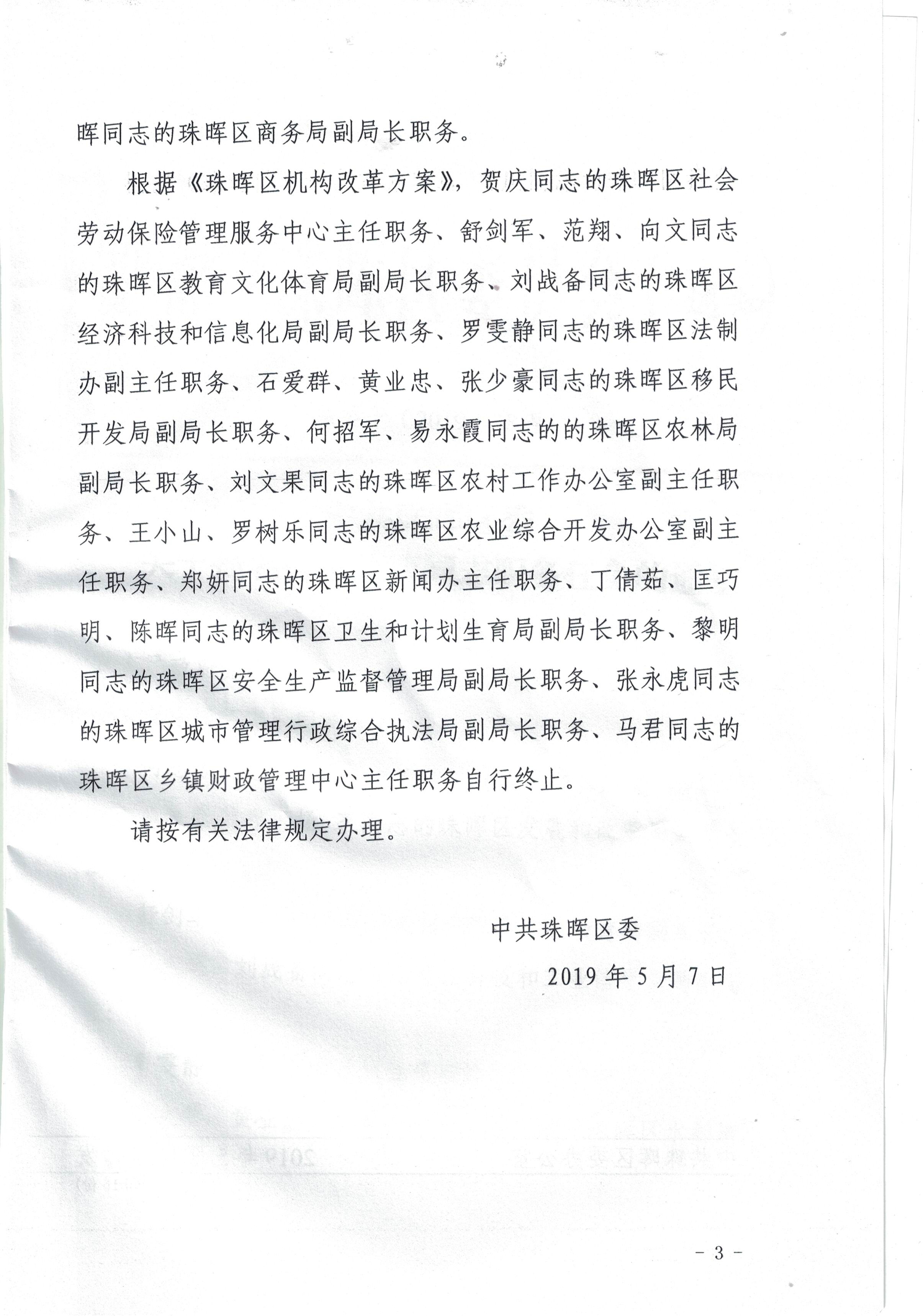 TIM图片20190617153040